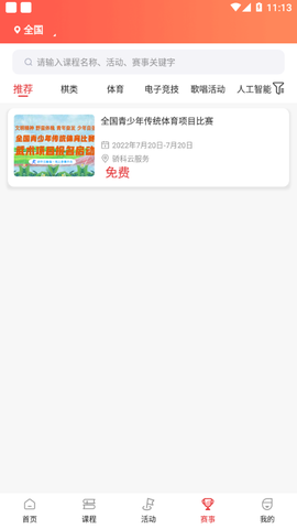 骄科云服务图2