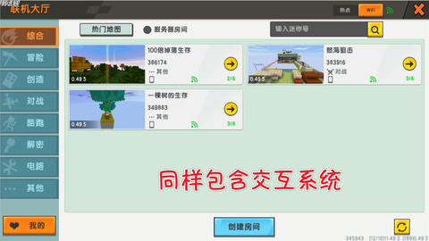 迷你世界先遣服怎么登