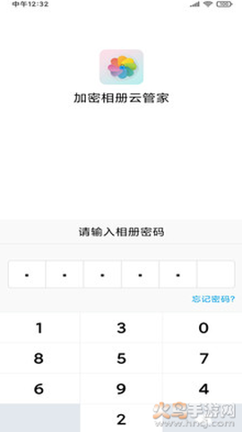加密相册云管家图1