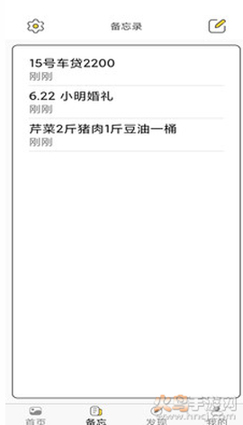 加密相册云管家图2