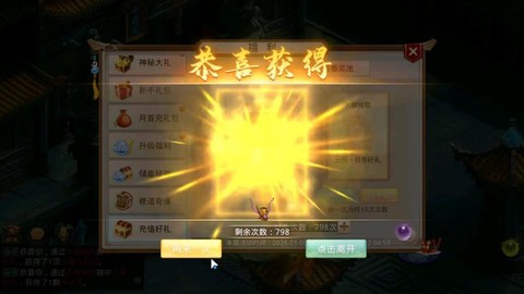 问道手游怎么给好友钱