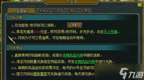 问道手游怎么给好友钱[图1]