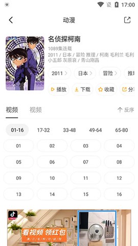 奇奇动漫[图3]