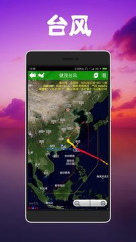 健茂天气图2