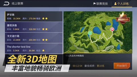 顽鹿竞技图1