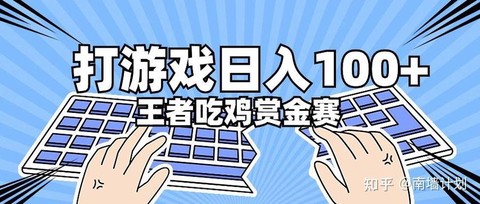 绝地求生怎么赚钱快[图1]