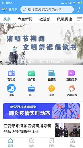 河东首发[图1]
