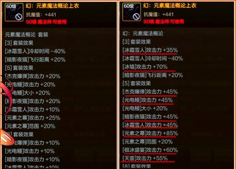 dnf异界气息装备怎么净化