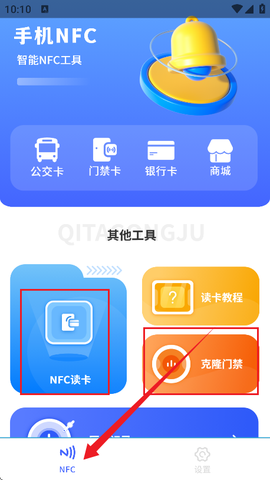 门禁卡钥匙[图3]