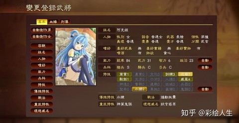 三国志13如何编辑