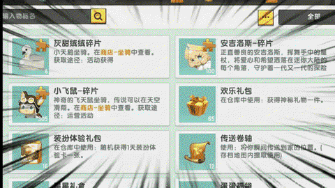 迷你世界怎么得碎片