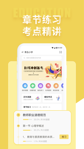 公共基础状元题库图2