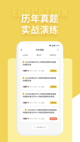 公共基础状元题库图3