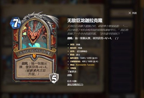 炉石传说复制怎么获得