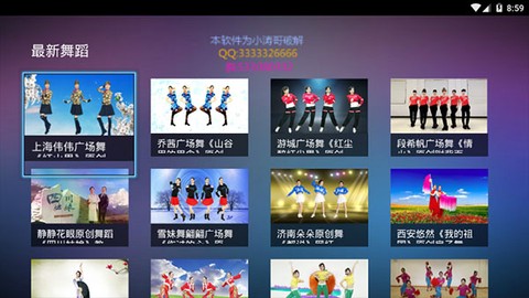 糖豆广场舞图1