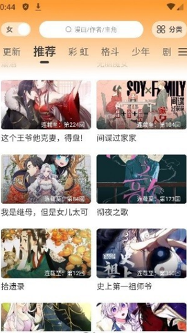 酷笔漫画图3