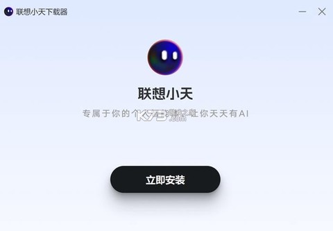 联想小天[图1]