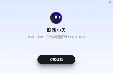 联想小天[图2]