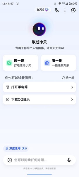 联想小天图1
