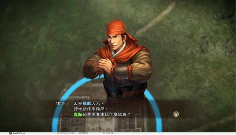 三国志13怎么集结