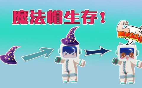 迷你世界帽子怎么做