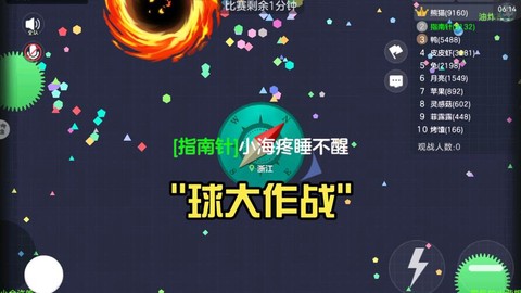 球球大作战怎么建战队