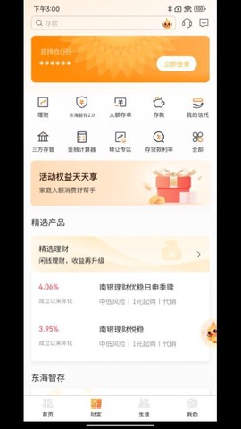 宁波东海银行图2