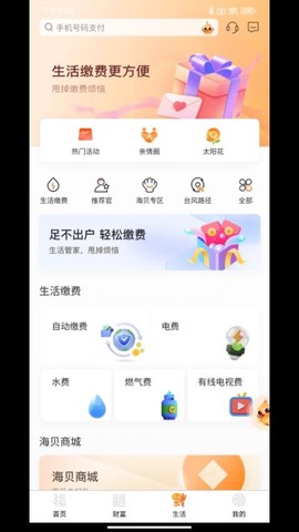 宁波东海银行图3