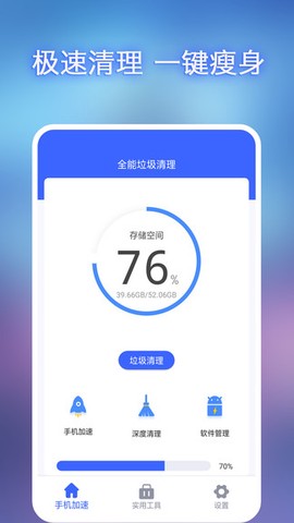 全能垃圾清理[图1]