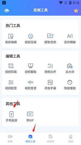 迅捷录屏大师[图1]
