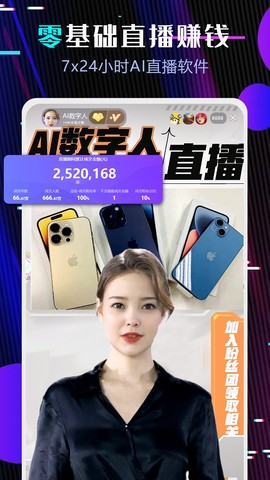 直播伴侣[图1]