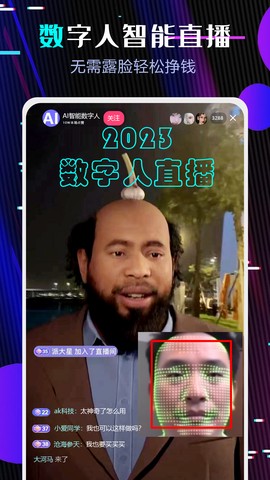 直播伴侣图1