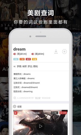 人人词典图2
