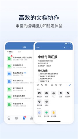 企业微信私有版[图1]
