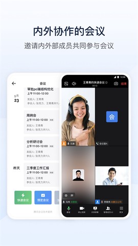 企业微信私有版图2
