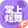 掌上炫舞