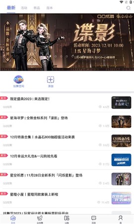 掌上炫舞[图1]