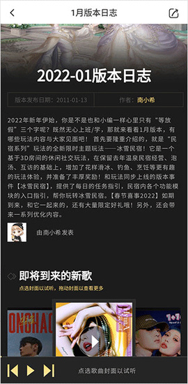掌上炫舞[图5]