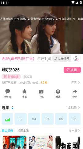 红豆视频[图4]