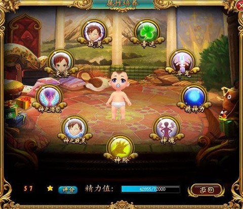 魔域怎么生至尊孩子[图1]
