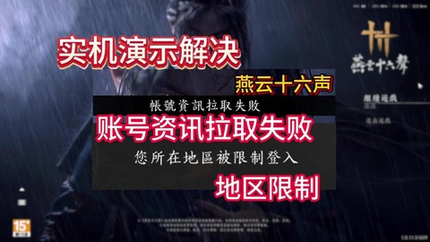 诛仙手游怎么登陆不了[图1]