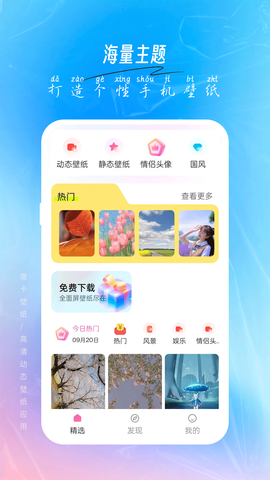 唐彩壁纸图1