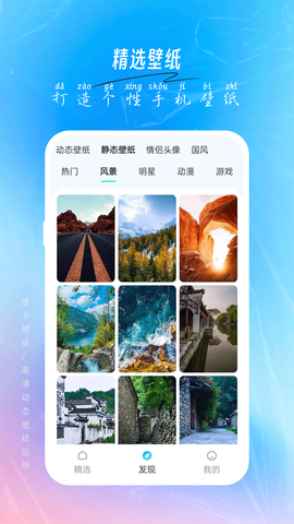 唐彩壁纸图2