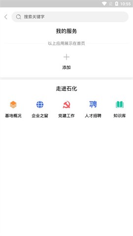 畅行石化[图2]