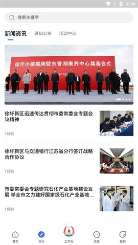 畅行石化[图3]
