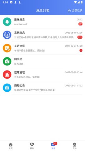 畅行石化图2