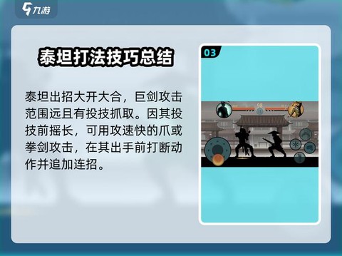 暗影格斗2如何变泰坦[图1]