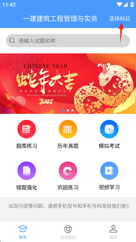 题库专家[图1]