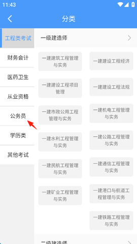 题库专家[图2]