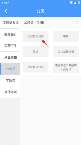 题库专家[图3]